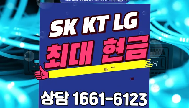 상당 인터넷 설치 상담 안내 이미지 7