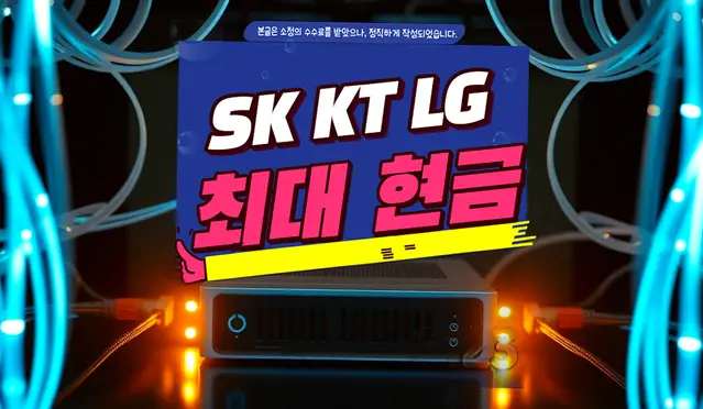 음성 인터넷 설치 상담 안내 이미지 9