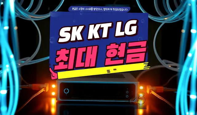 두류12동 인터넷 설치 상담 안내 이미지 7