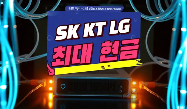 마로면 인터넷 설치 상담 안내 이미지 1