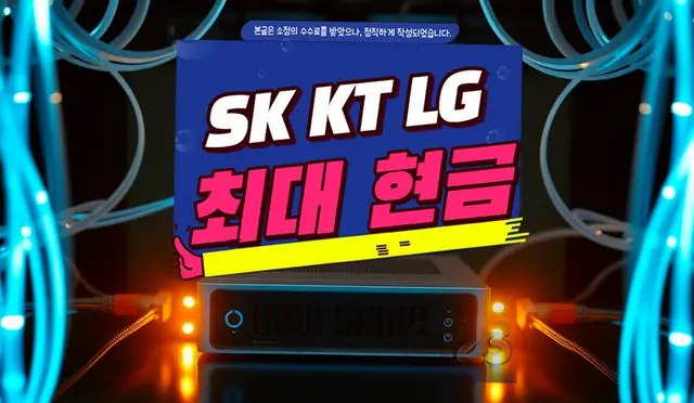 범물동 인터넷 설치 상담 안내 이미지 3