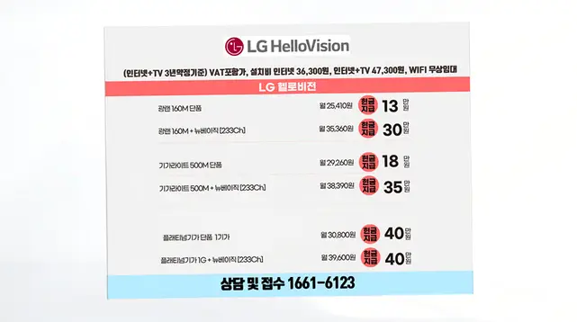 온산읍 인터넷 설치 상담 안내 이미지 8