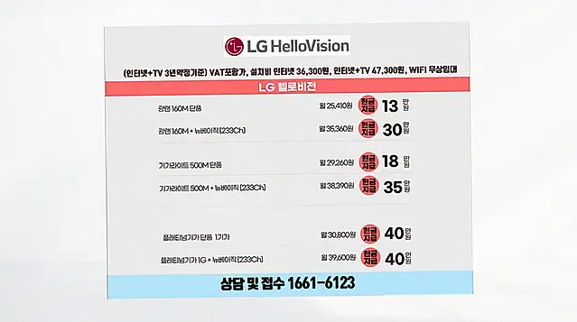 달성 인터넷 설치 상담 안내 이미지 10