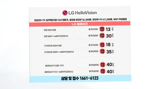 우보면 인터넷 설치 상담 안내 이미지 3