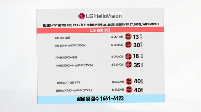 입북동 인터넷 설치 상담 안내 이미지 3