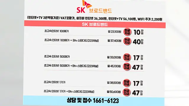 문백면 인터넷 설치 상담 안내 이미지 4