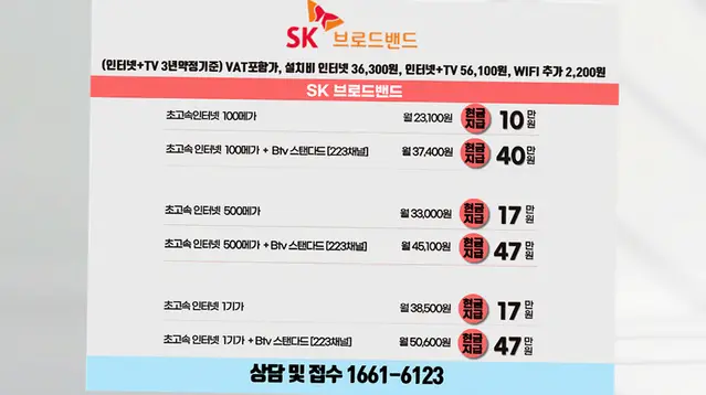 신백동 인터넷 설치 상담 안내 이미지 10