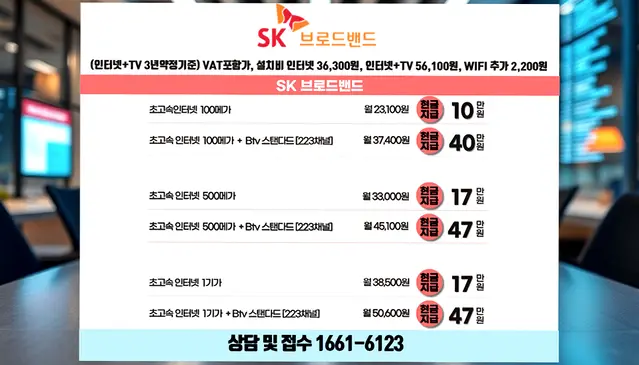 사리면 인터넷 설치 상담 안내 이미지 4