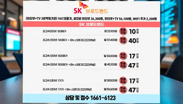 서원 인터넷 설치 상담 안내 이미지 1
