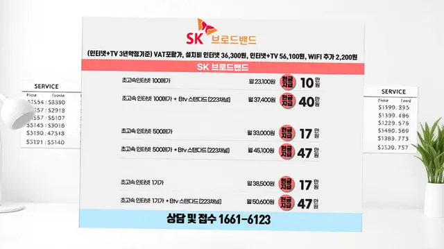 일신동 인터넷 설치 상담 안내 이미지 4