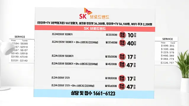 음성읍 인터넷 설치 상담 안내 이미지 4