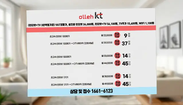 침산동 인터넷 설치 상담 안내 이미지 2