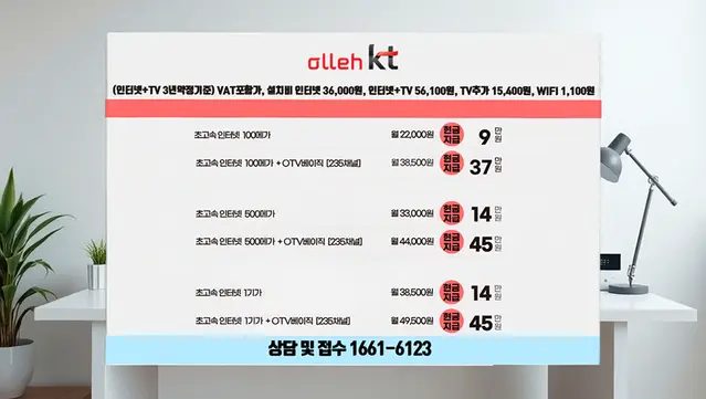 대명동 인터넷 설치 상담 안내 이미지 8