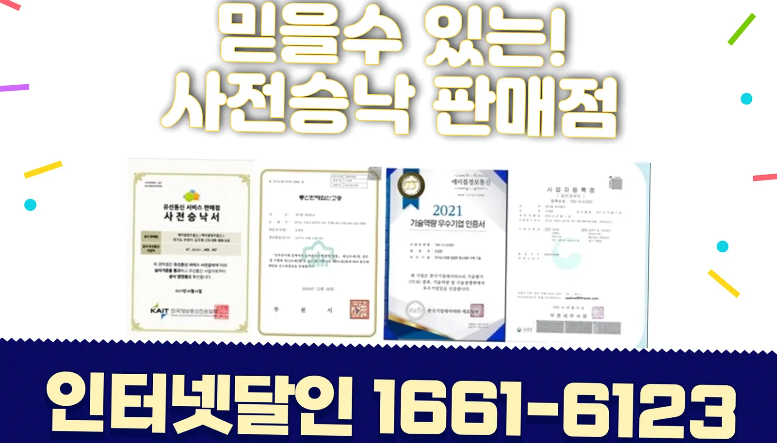 청원 인터넷 가입 최대 현금 사은품 지원 안내 이미지 2