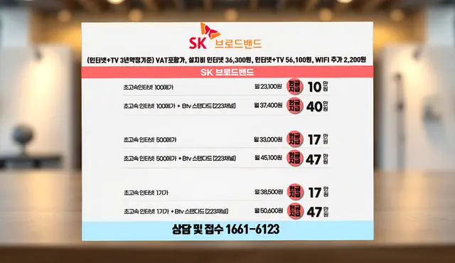 주덕읍 인터넷 설치 상담 안내 이미지 4