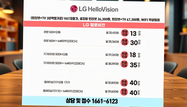 제천 인터넷 설치 상담 안내 이미지 6
