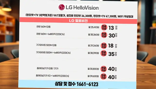 북이면 인터넷 설치 상담 안내 이미지 4