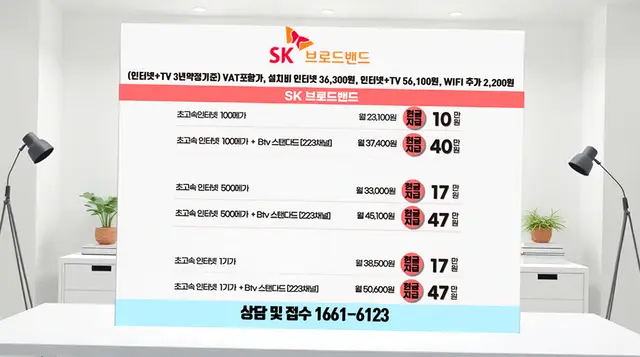 단양 인터넷 설치 상담 안내 이미지 4