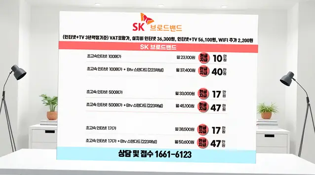 제천 인터넷 설치 상담 안내 이미지 12