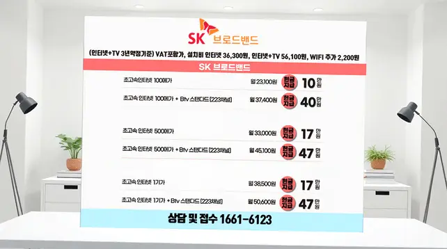 북이면 인터넷 설치 상담 안내 이미지 6