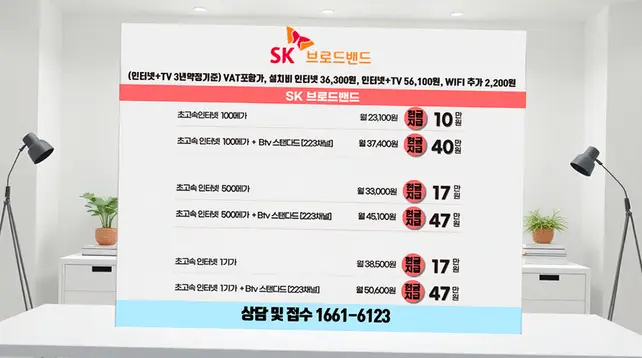 본동 인터넷 설치 상담 안내 이미지 2