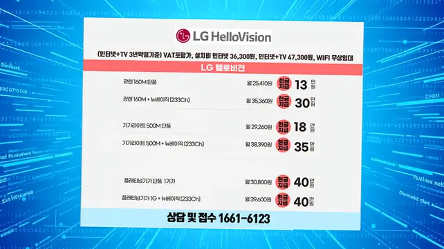 신암동 인터넷 설치 상담 안내 이미지 3