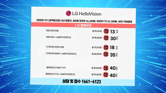 대소면 인터넷 설치 상담 안내 이미지 6