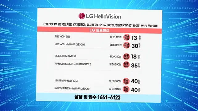 신포동 인터넷 설치 상담 안내 이미지 3