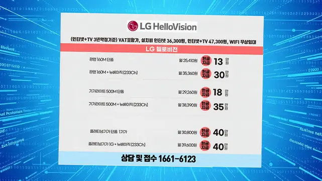 대봉동 인터넷 설치 상담 안내 이미지 4
