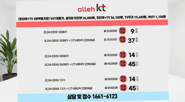 만덕동 인터넷 설치 상담 안내 이미지 4