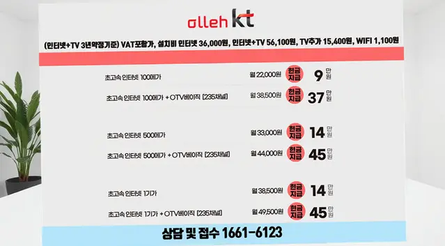 산외면 인터넷 설치 상담 안내 이미지 3