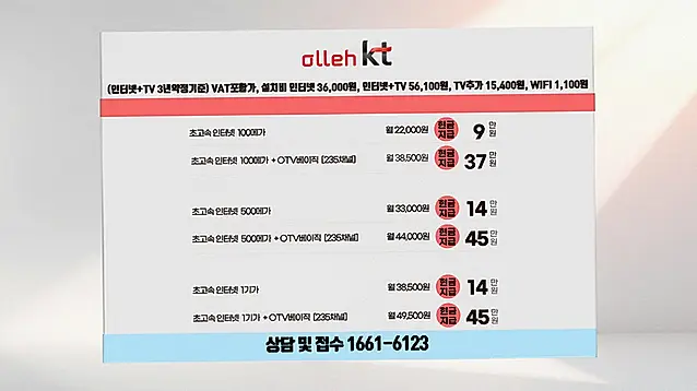 감삼동 인터넷 설치 상담 안내 이미지 2
