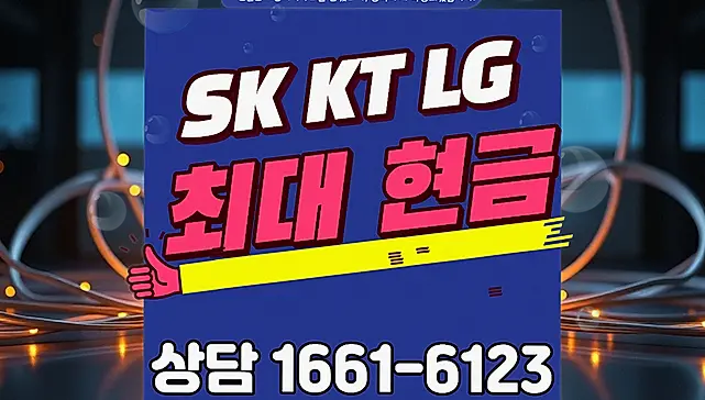 의흥면 인터넷 설치 상담 안내 이미지 8