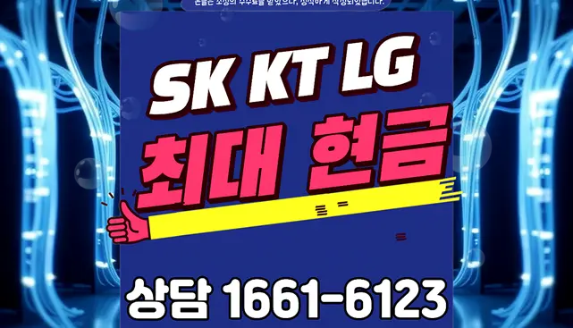 서원 인터넷 설치 상담 안내 이미지 2