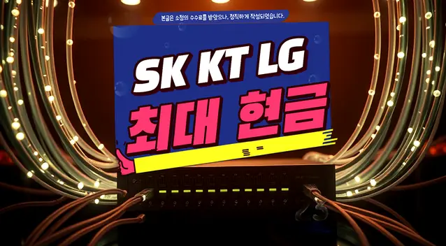 흥덕 인터넷 설치 상담 안내 이미지 7