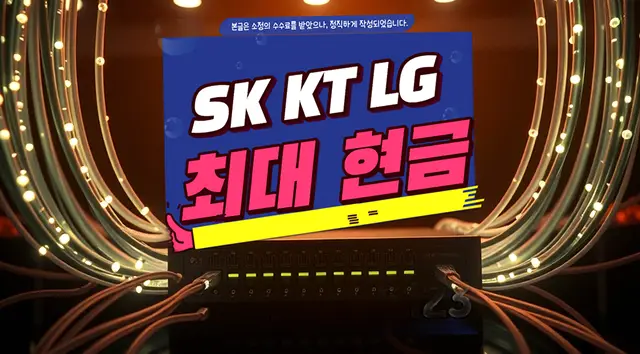 사리면 인터넷 설치 상담 안내 이미지 6
