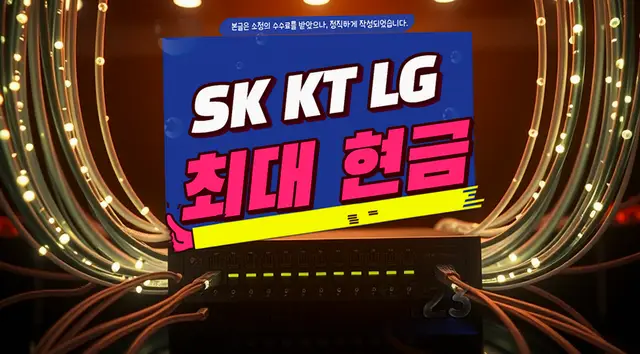 상당 인터넷 설치 상담 안내 이미지 1