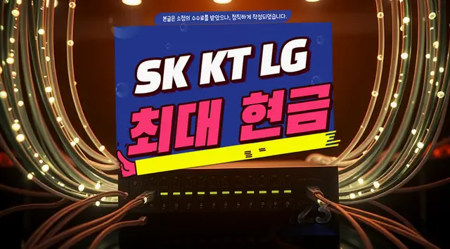 동이면 인터넷 설치 상담 안내 이미지 4