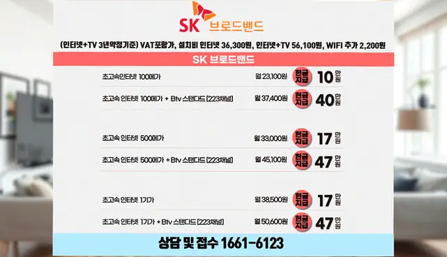 대학동 인터넷 설치 상담 안내 이미지 3