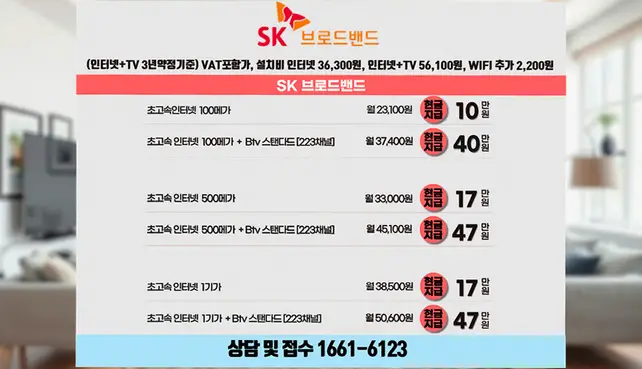 안내면 인터넷 설치 상담 안내 이미지 8