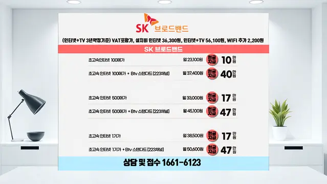 봉덕동 인터넷 설치 상담 안내 이미지 6