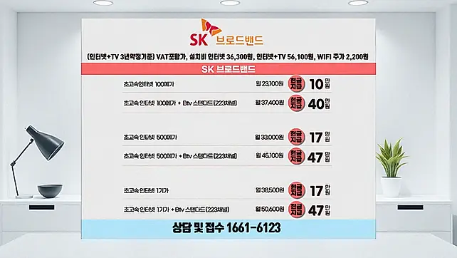 옥천 인터넷 설치 상담 안내 이미지 1