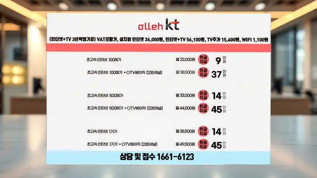 안남면 인터넷 설치 상담 안내 이미지 7