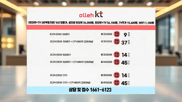심천면 인터넷 설치 상담 안내 이미지 2