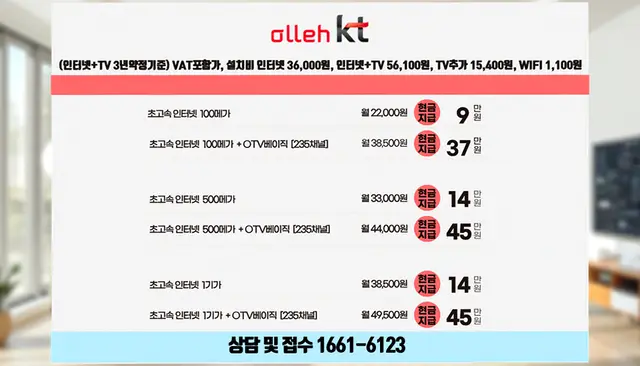 산외면 인터넷 설치 상담 안내 이미지 10