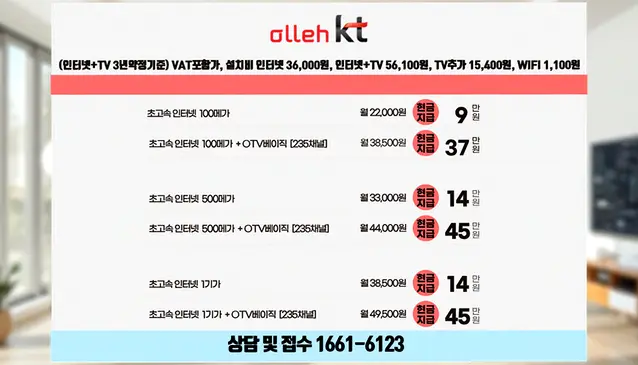 칠성동 인터넷 설치 상담 안내 이미지 11