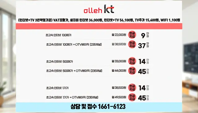 산남동 인터넷 설치 상담 안내 이미지 4