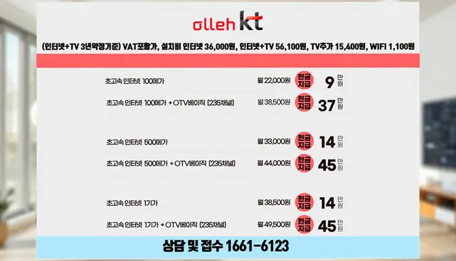 비산2 인터넷 설치 상담 안내 이미지 1