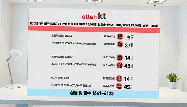 대덕 인터넷 설치 상담 안내 이미지 7