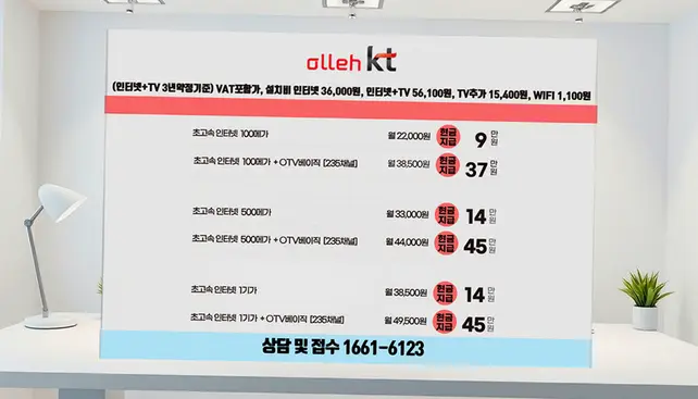 범물동 인터넷 설치 상담 안내 이미지 5
